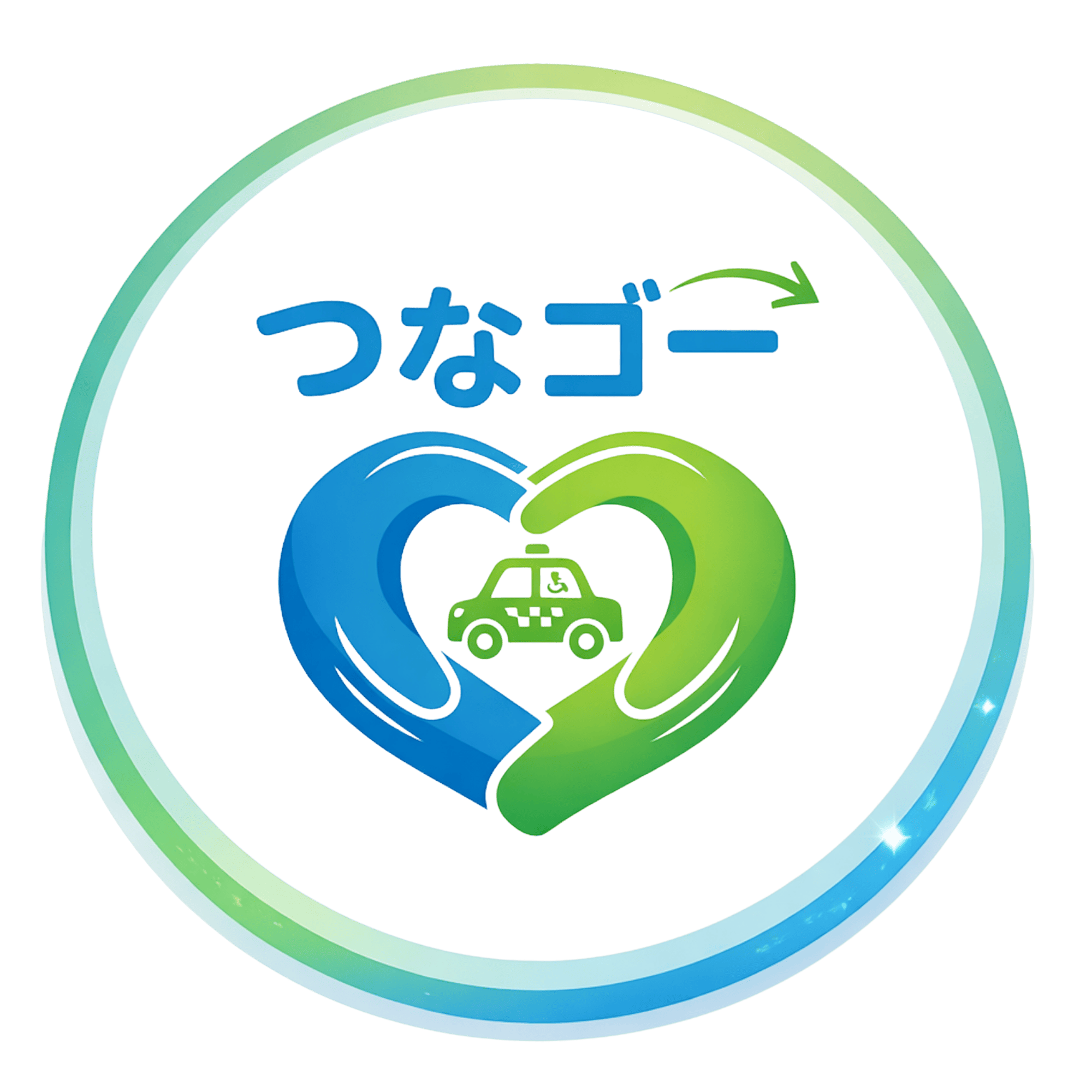 つなゴー
